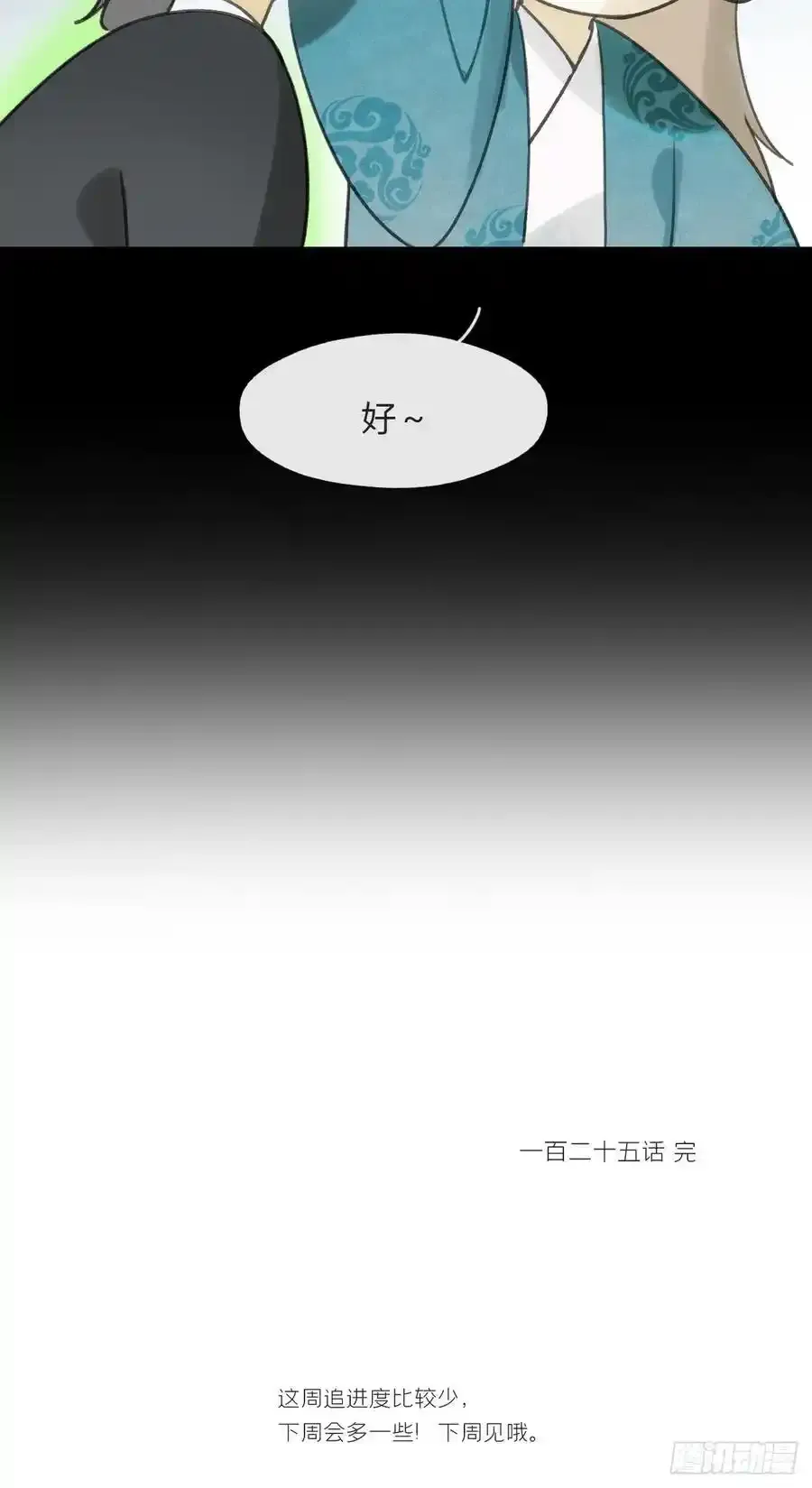125-昆山君遗宝- 第45页
