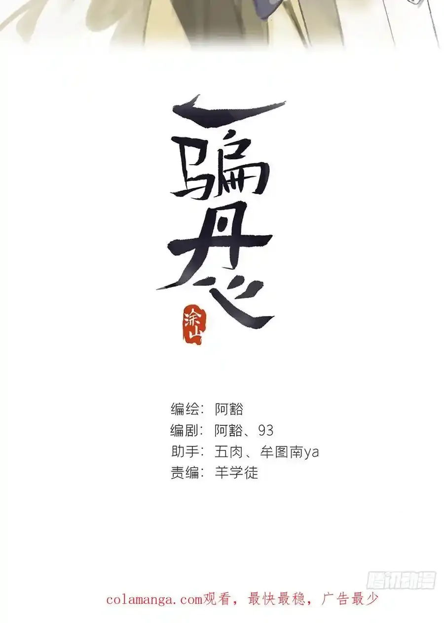 125-昆山君遗宝- 第47页
