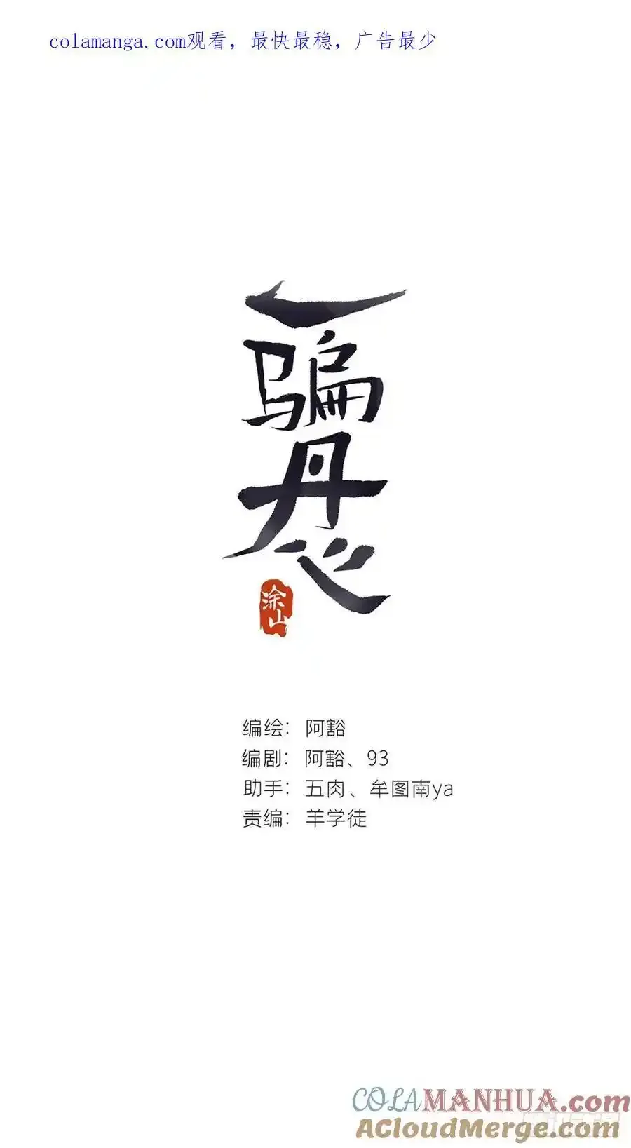 125-昆山君遗宝- 第48页