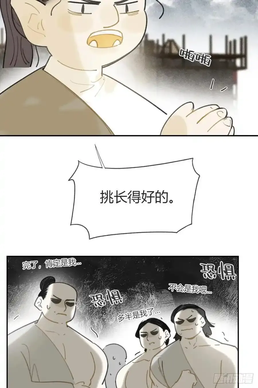 133-正面回答我！- 第3页