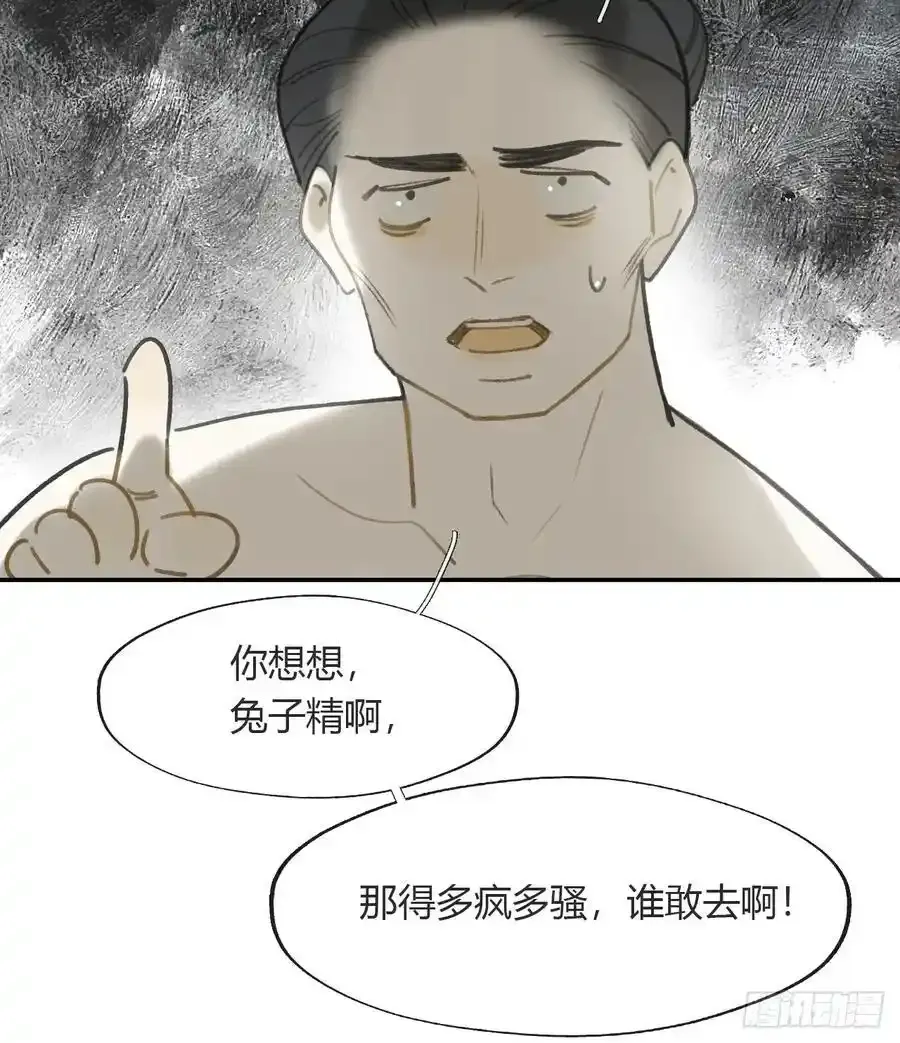 133-正面回答我！- 第5页