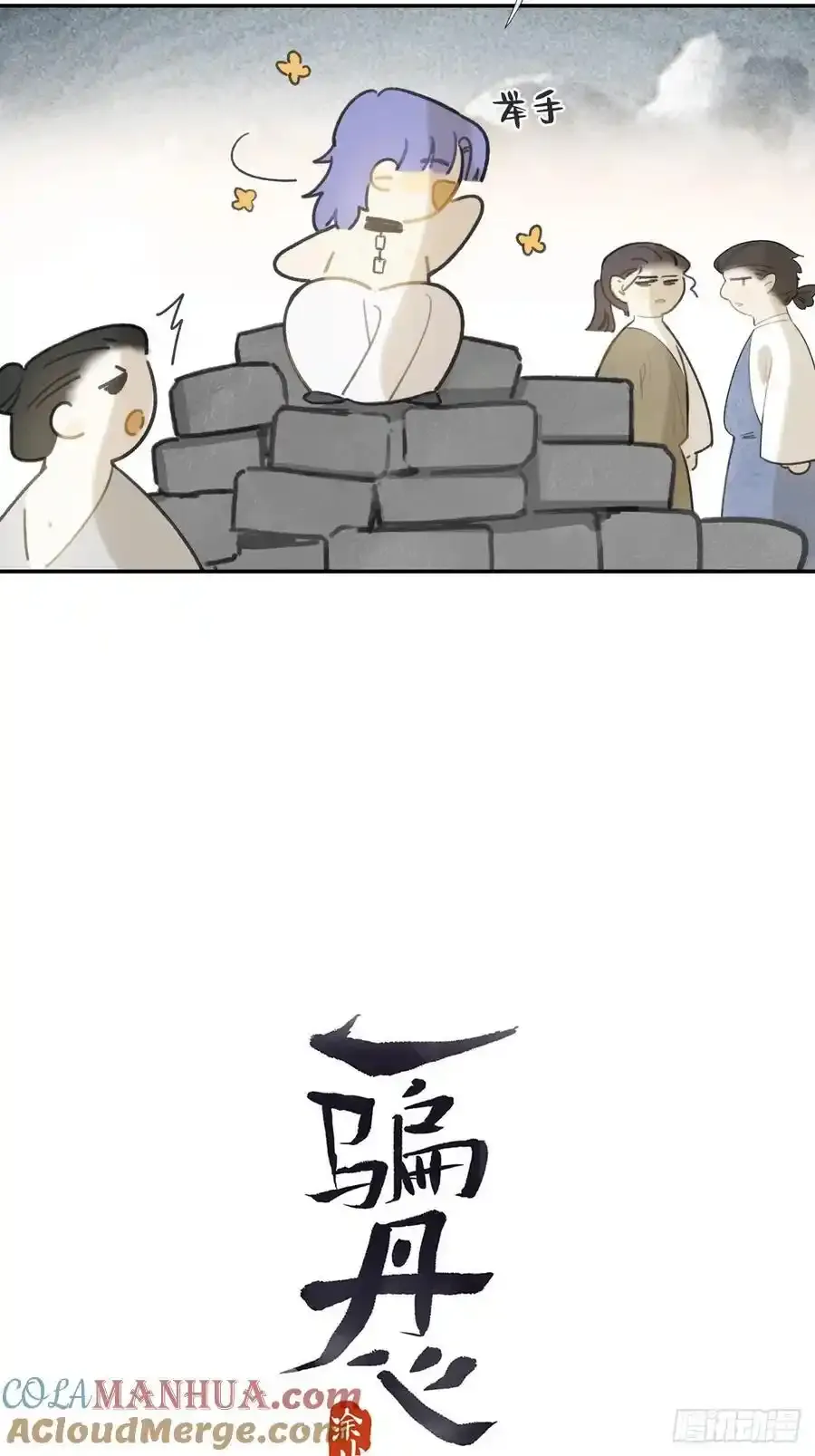 133-正面回答我！- 第7页