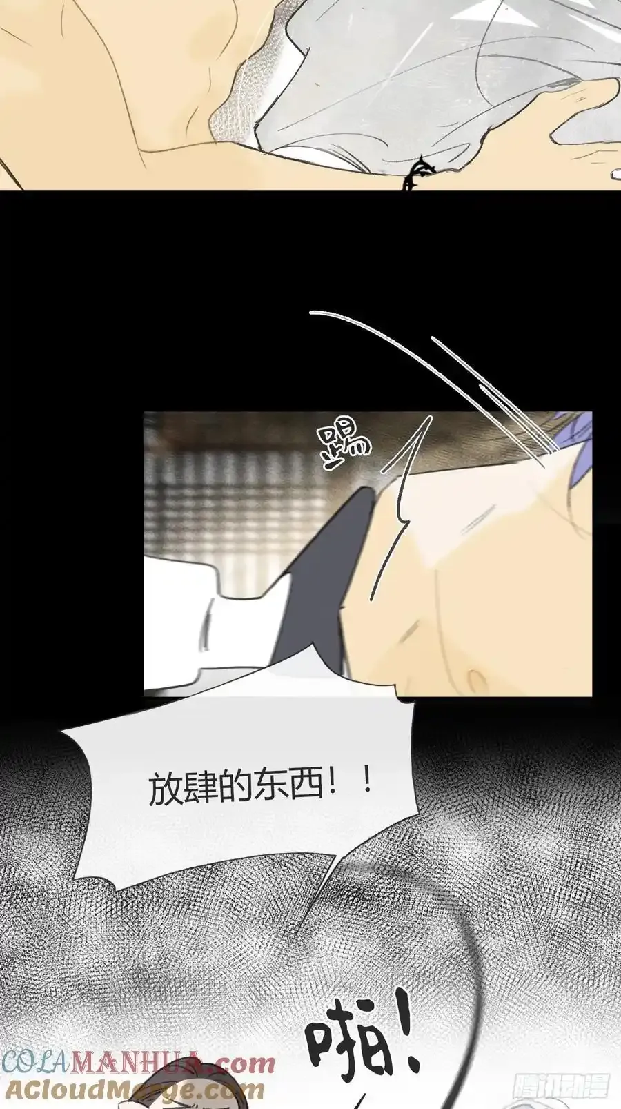 133-正面回答我！- 第13页
