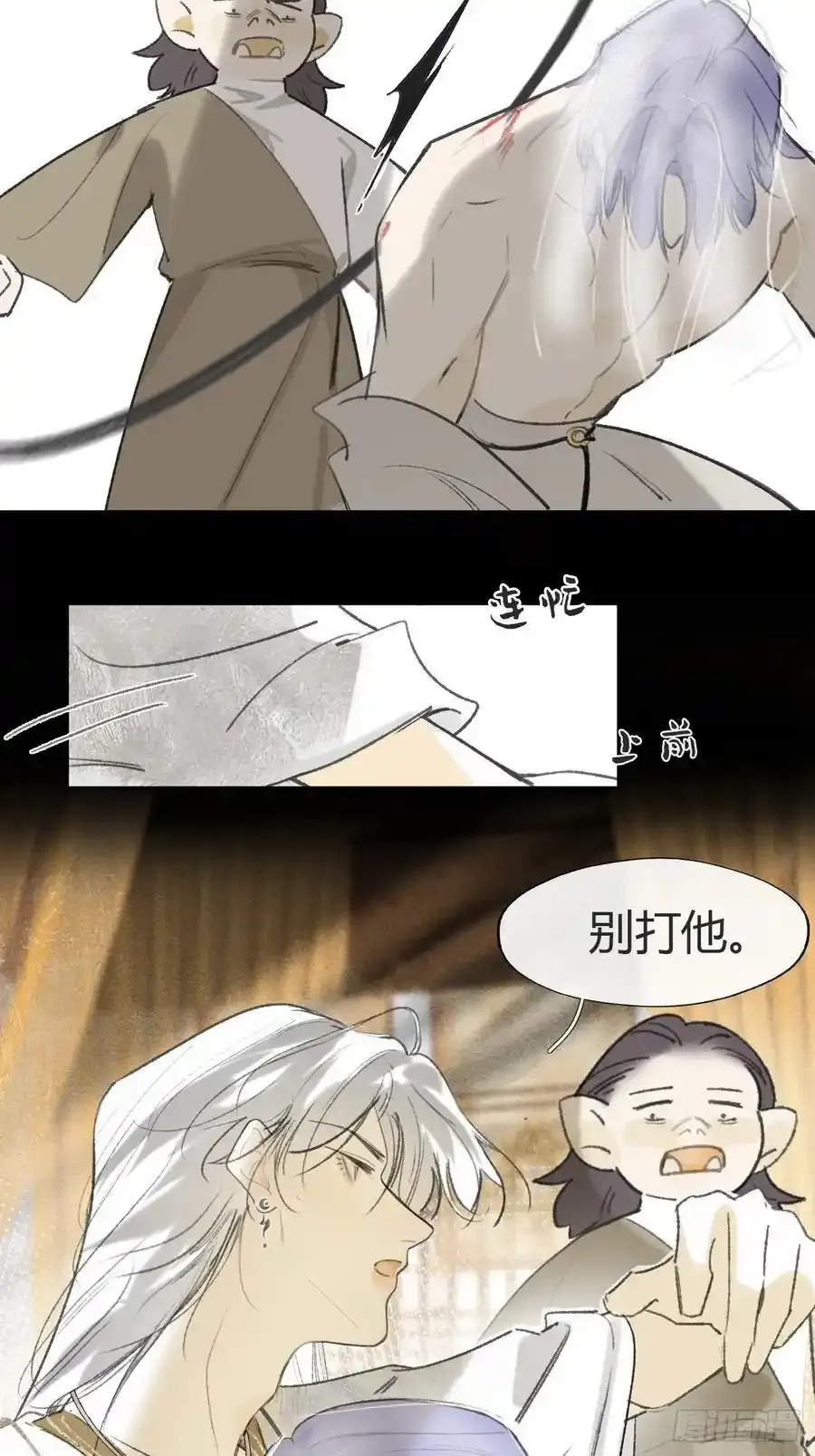 133-正面回答我！- 第14页
