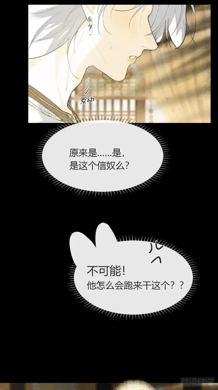 133-正面回答我！- 第17页