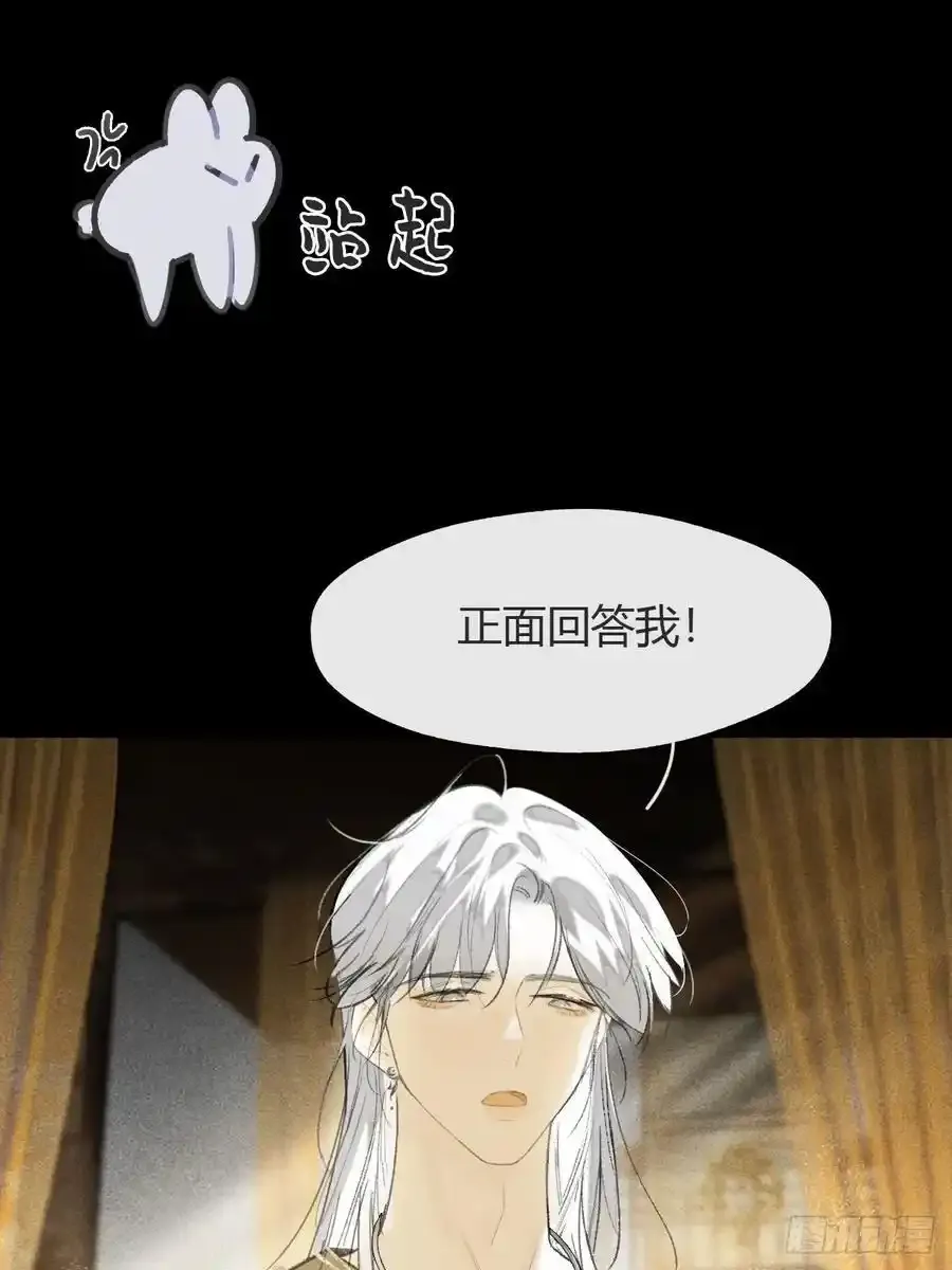 133-正面回答我！- 第20页