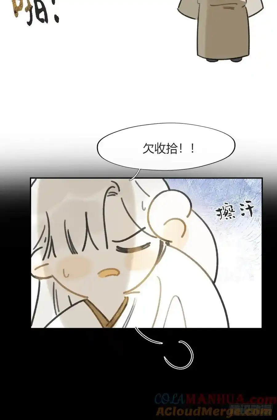 133-正面回答我！- 第25页