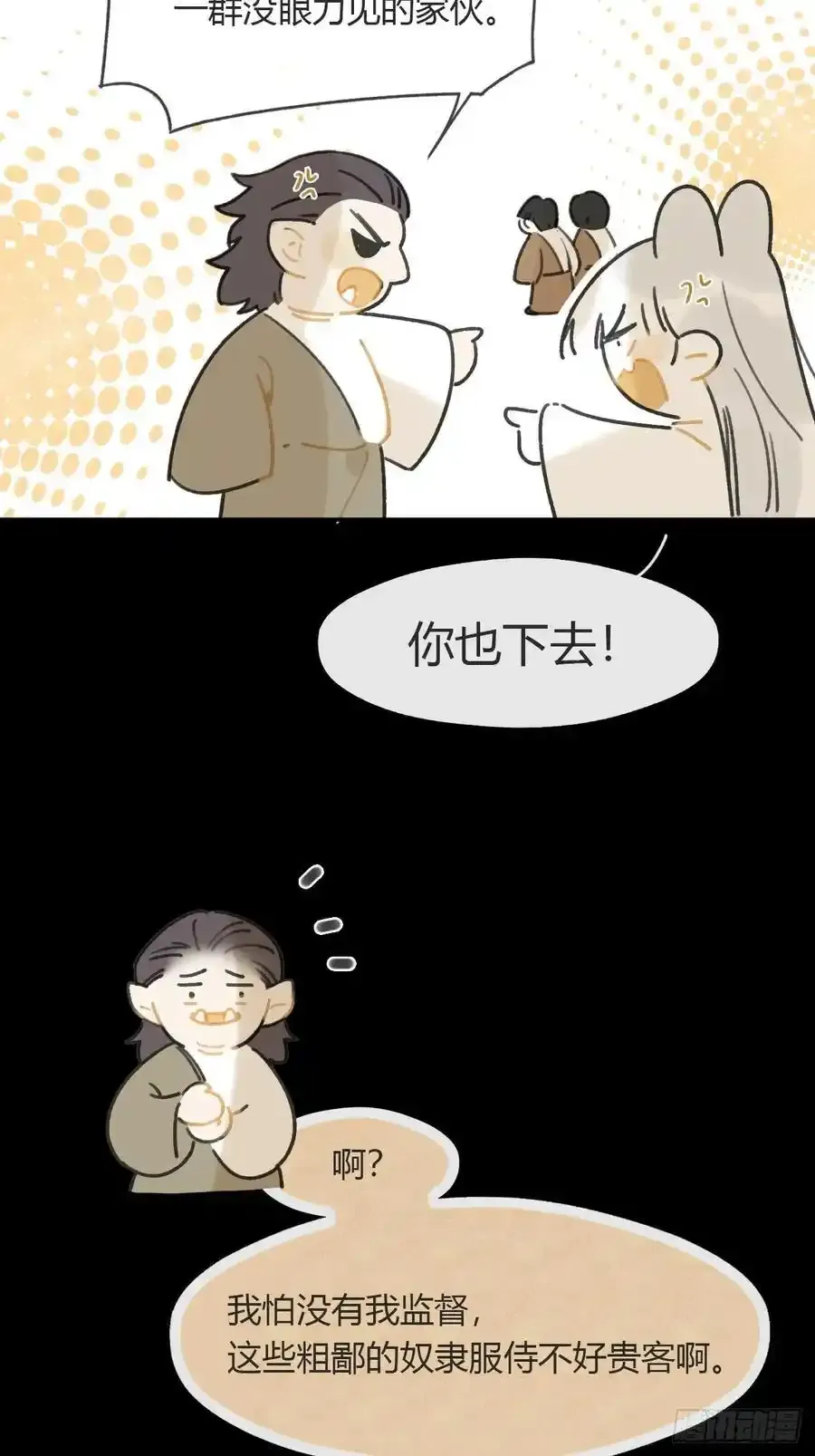 133-正面回答我！- 第27页