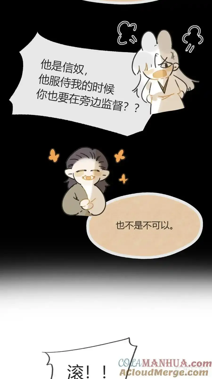 133-正面回答我！- 第28页