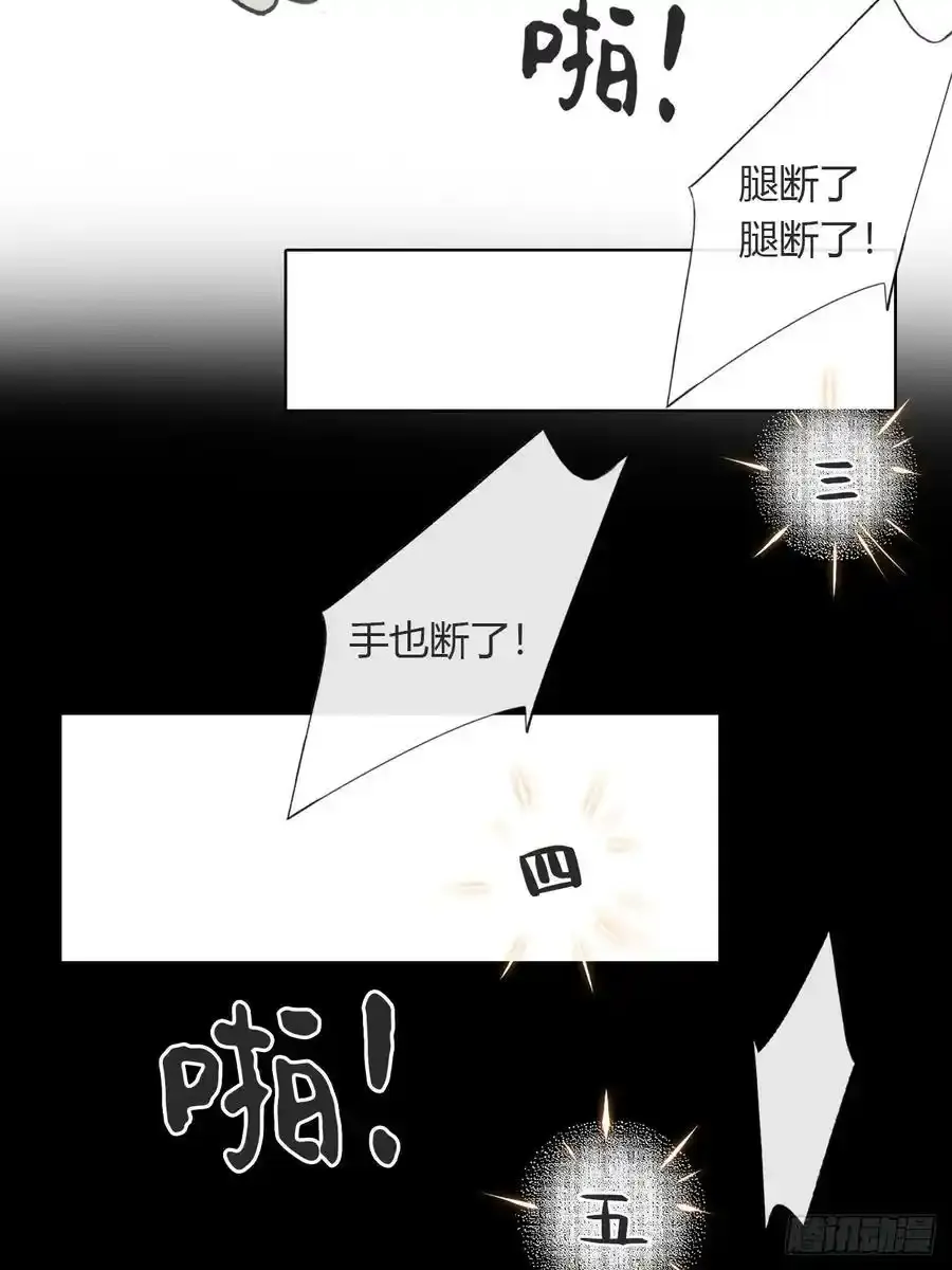 133-正面回答我！- 第35页