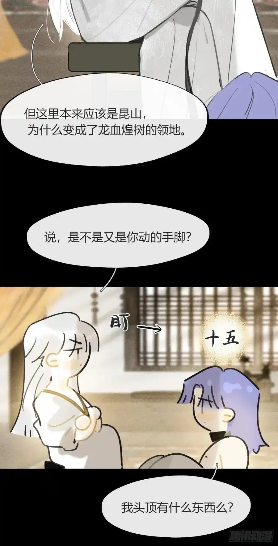 133-正面回答我！- 第42页