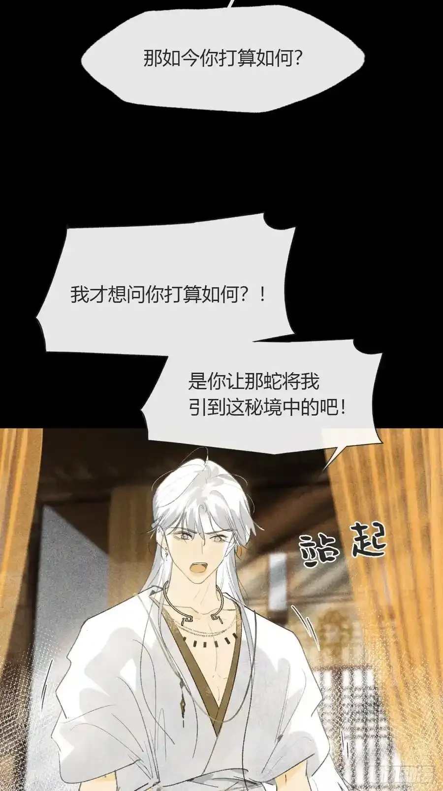 133-正面回答我！- 第44页
