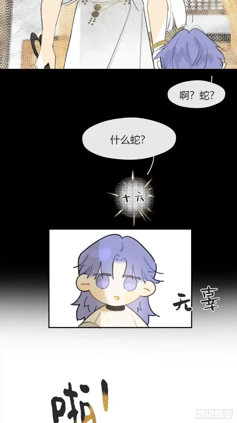 133-正面回答我！- 第45页