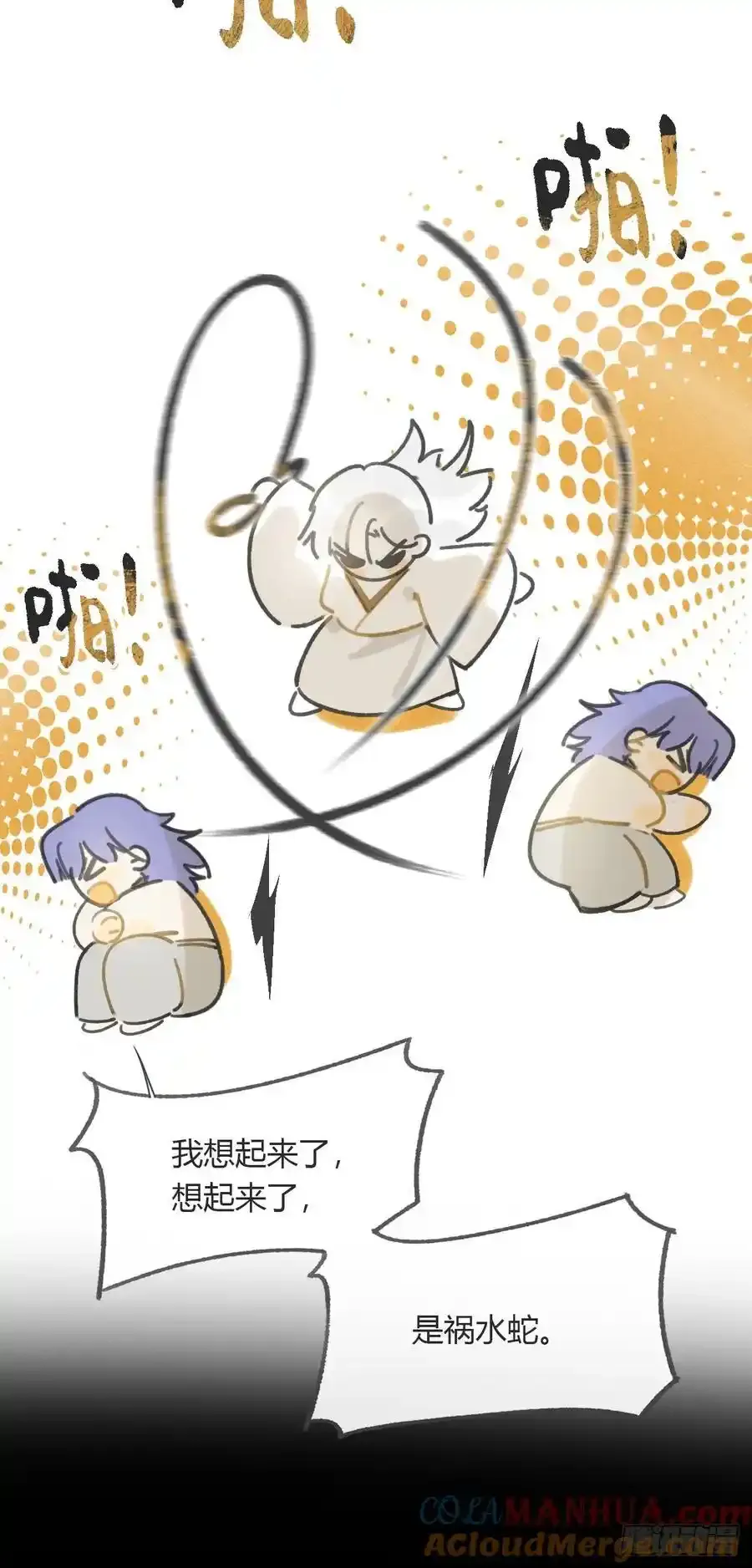 133-正面回答我！- 第46页