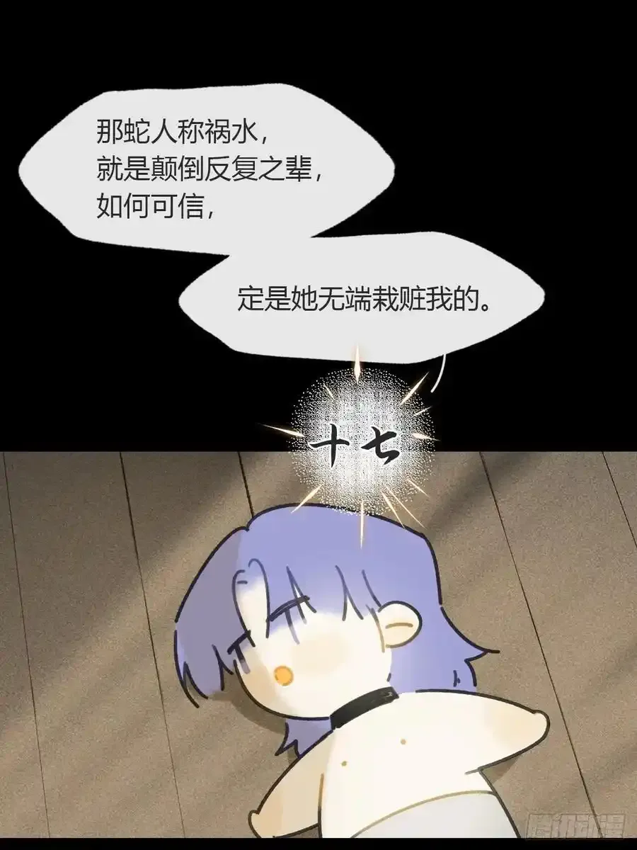 133-正面回答我！- 第47页