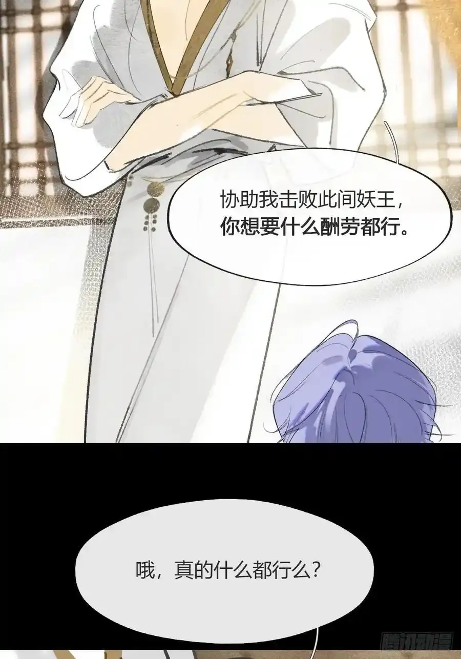 133-正面回答我！- 第50页