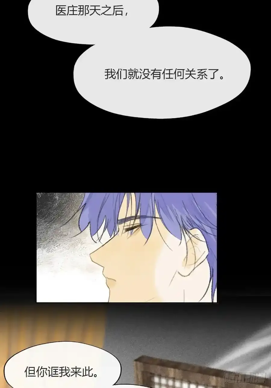 133-正面回答我！- 第54页