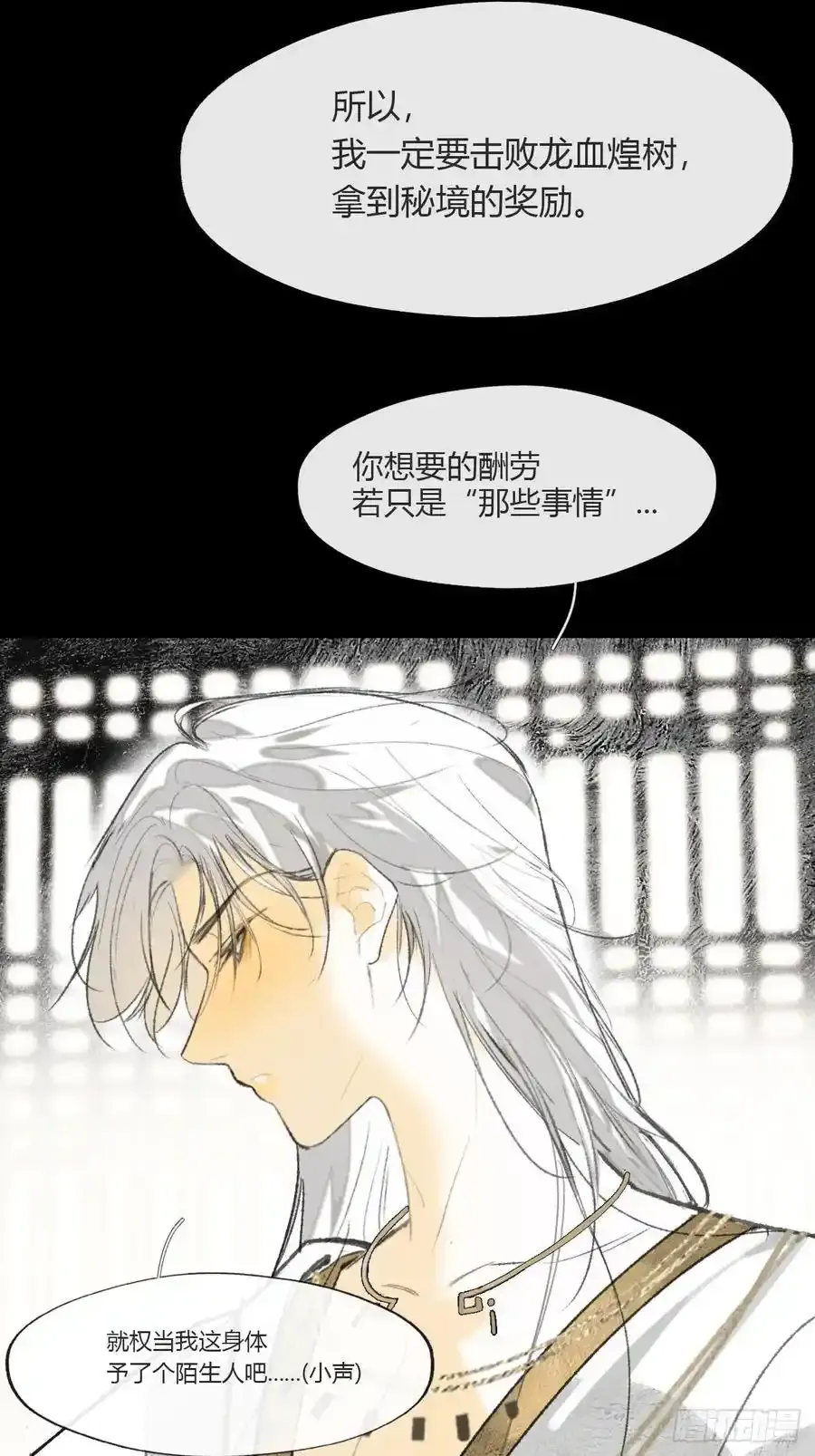 133-正面回答我！- 第57页