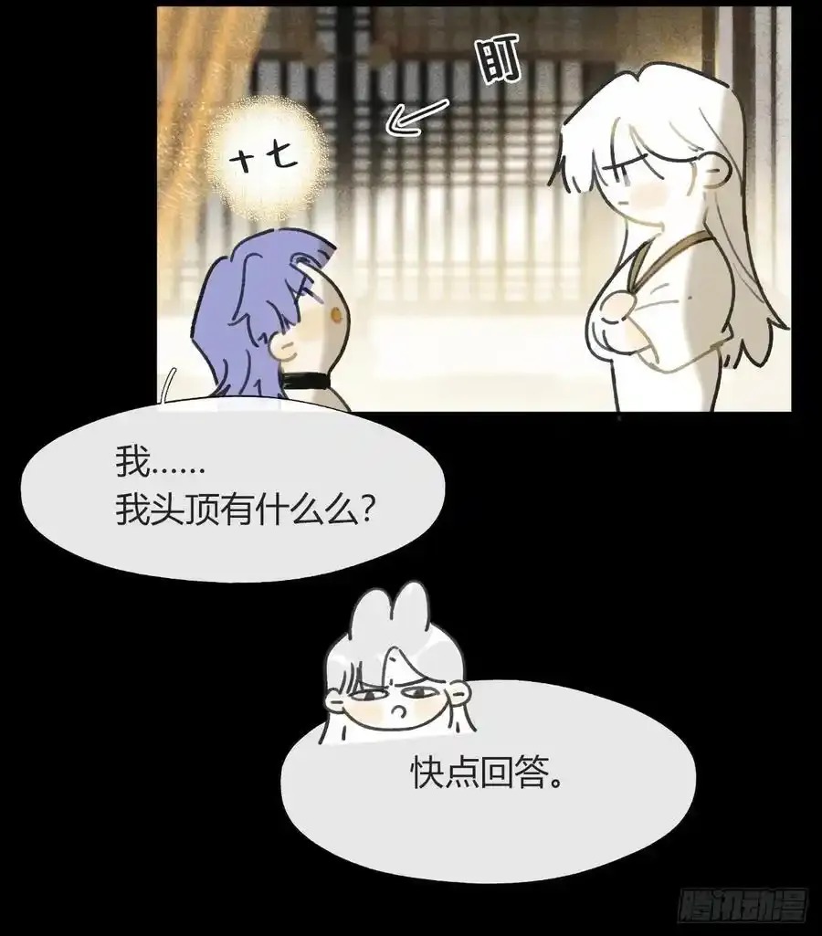 133-正面回答我！- 第60页