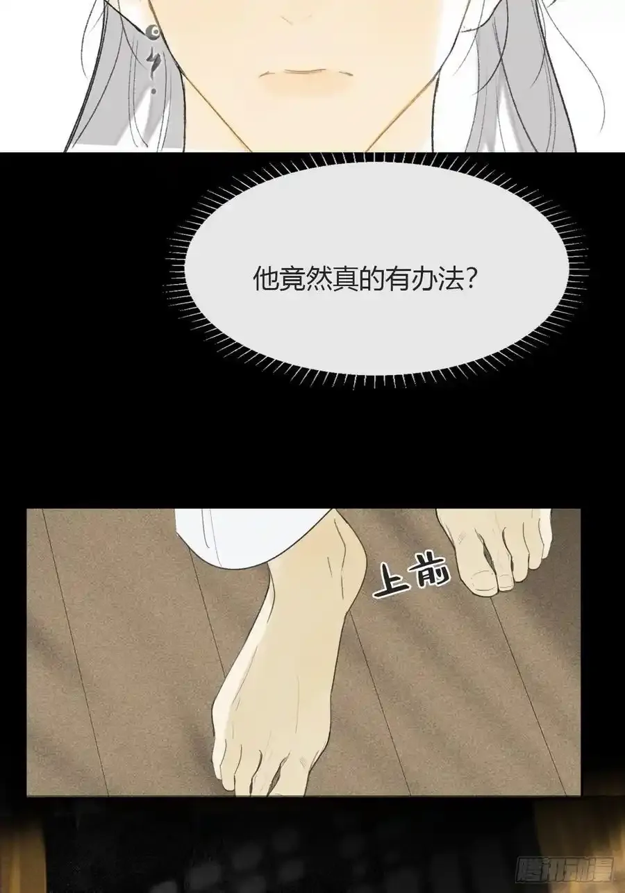 133-正面回答我！- 第63页