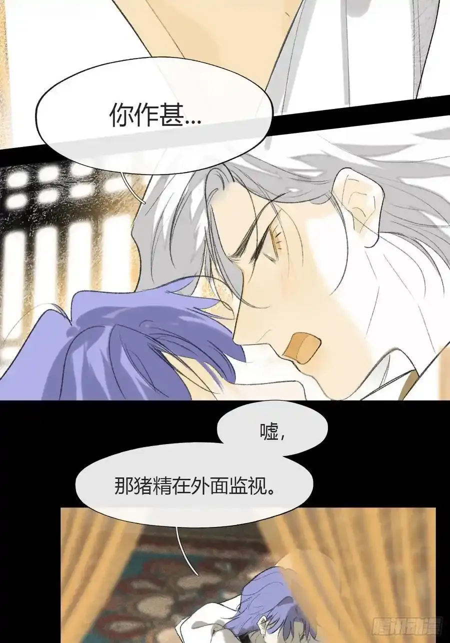 133-正面回答我！- 第65页