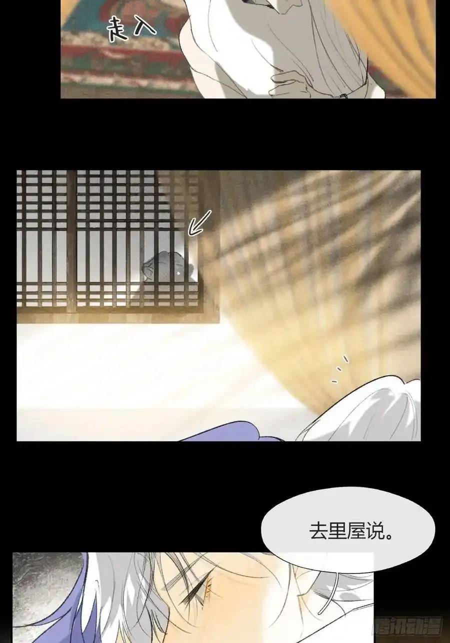 133-正面回答我！- 第66页