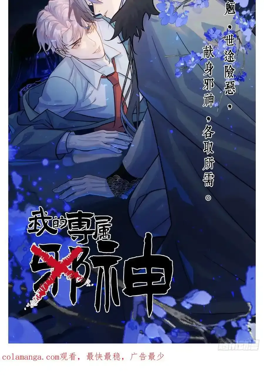 133-正面回答我！- 第71页