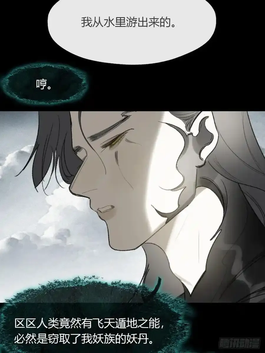 130-测谎者异能- 第5页