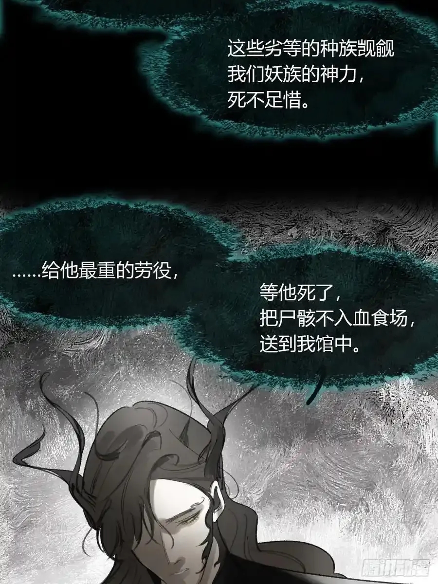 130-测谎者异能- 第6页