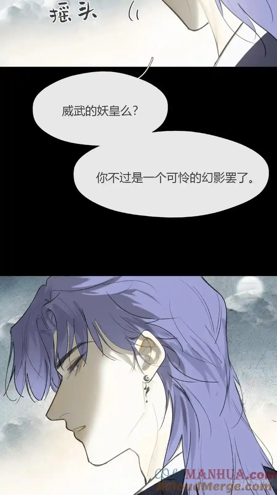 130-测谎者异能- 第10页
