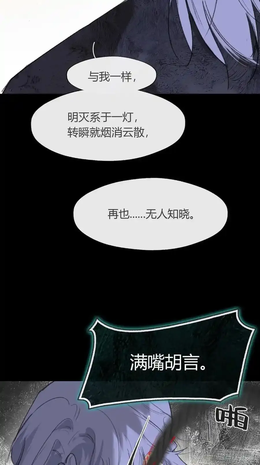 130-测谎者异能- 第11页