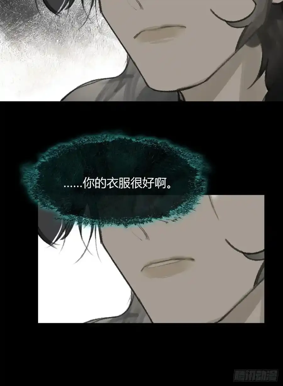 130-测谎者异能- 第14页