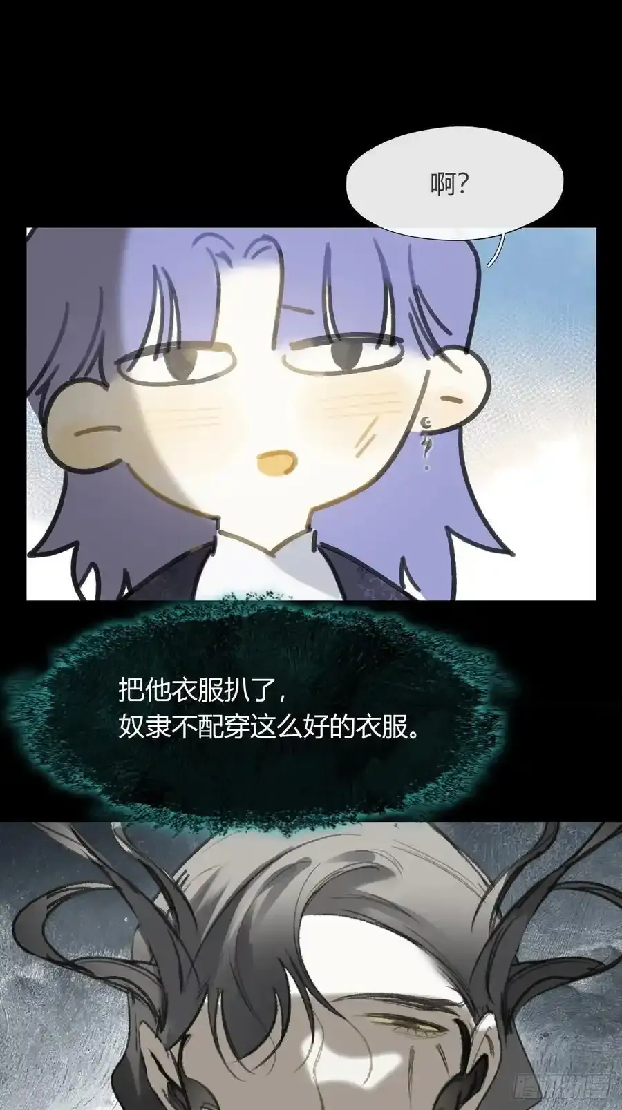 130-测谎者异能- 第15页