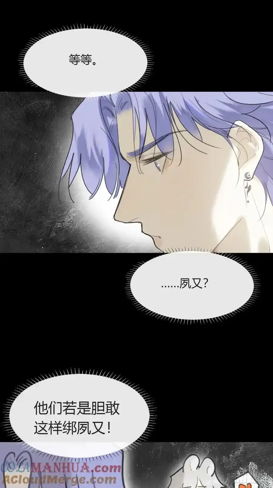 130-测谎者异能- 第19页