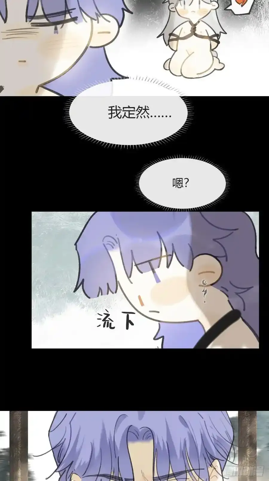 130-测谎者异能- 第20页