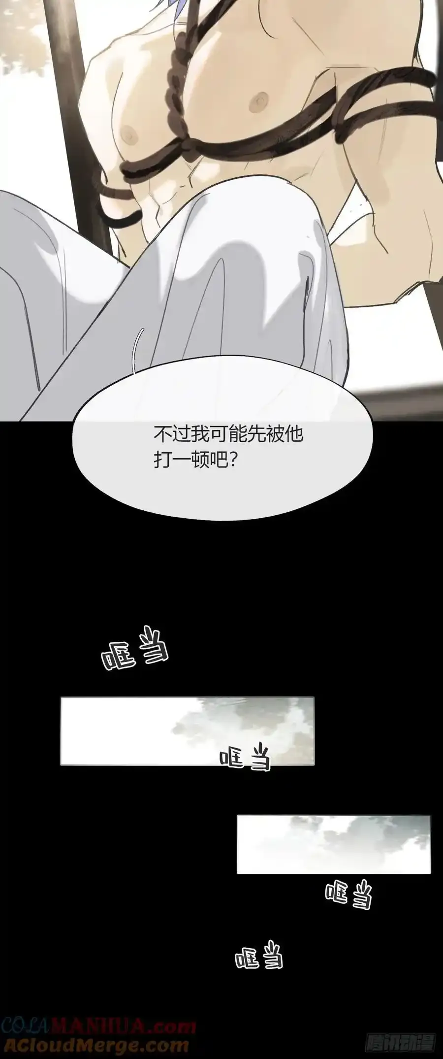 130-测谎者异能- 第22页