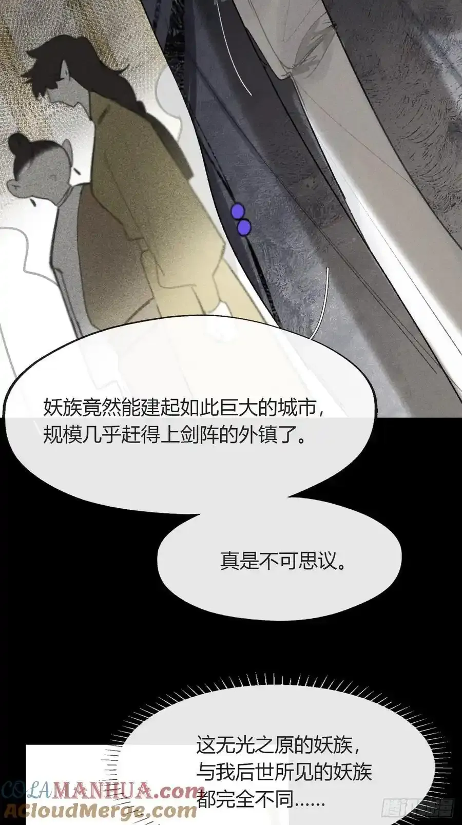 130-测谎者异能- 第25页