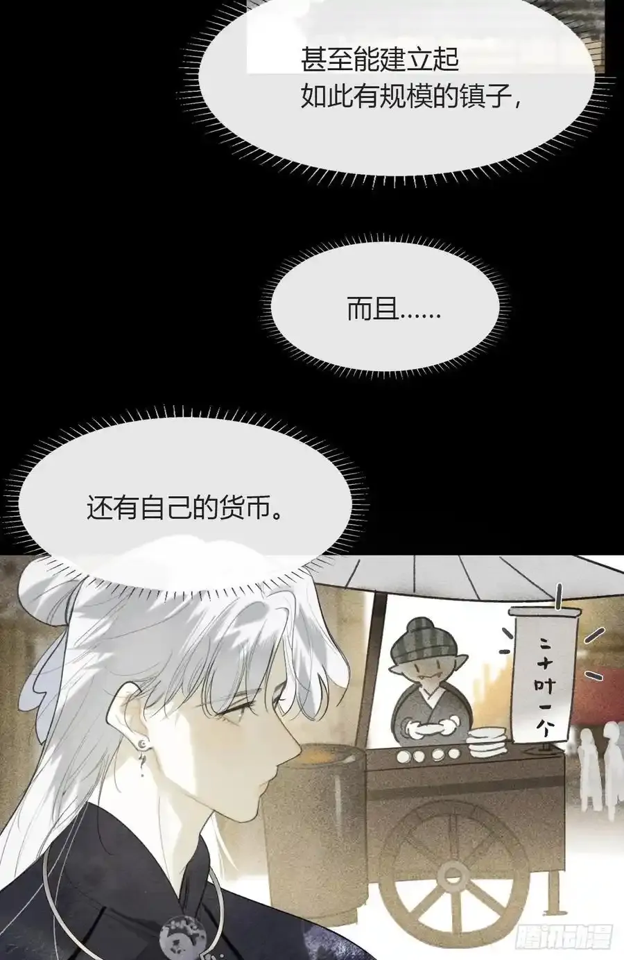 130-测谎者异能- 第27页