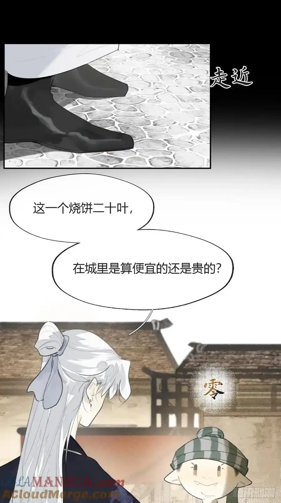 130-测谎者异能- 第28页