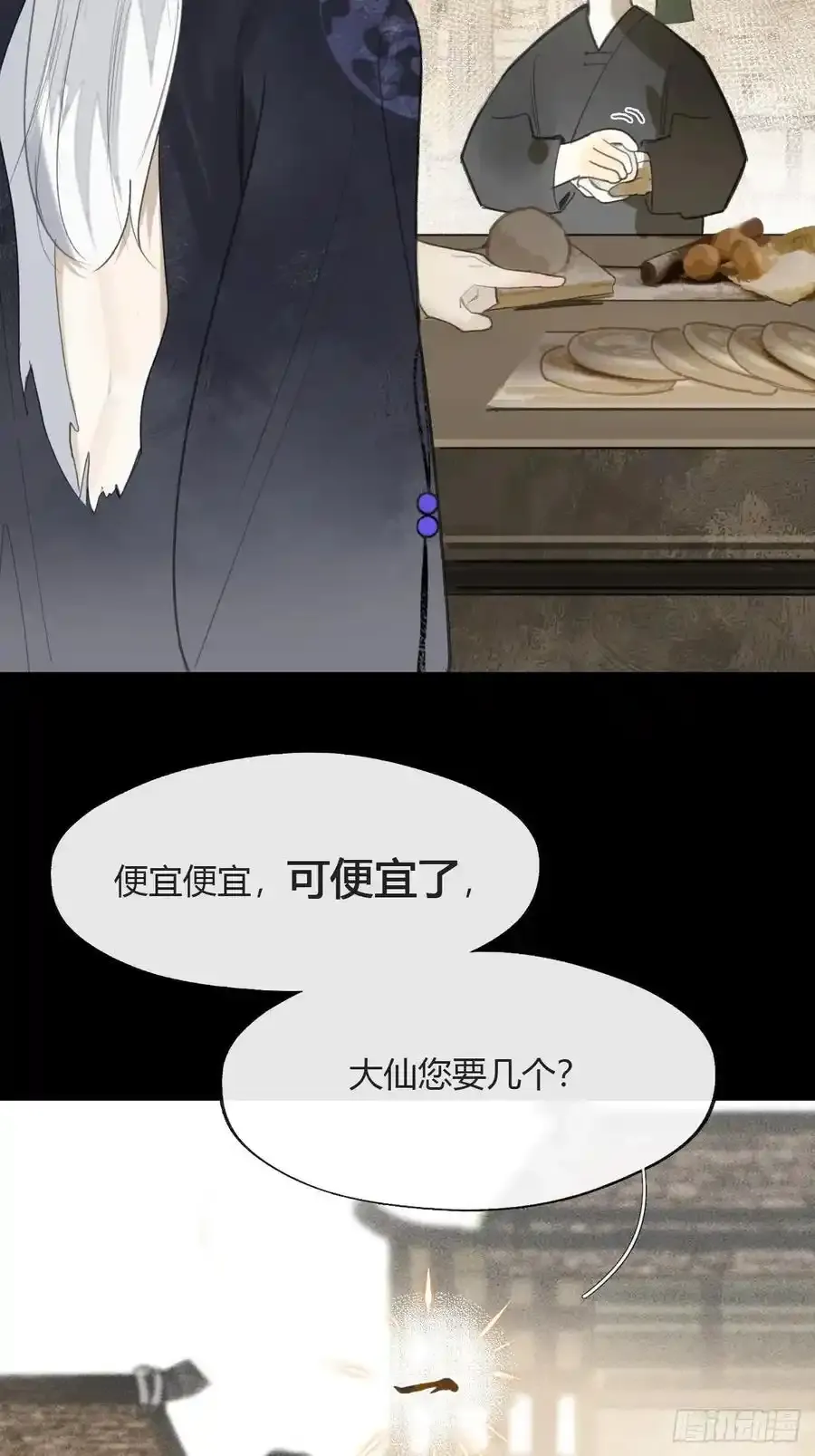 130-测谎者异能- 第29页