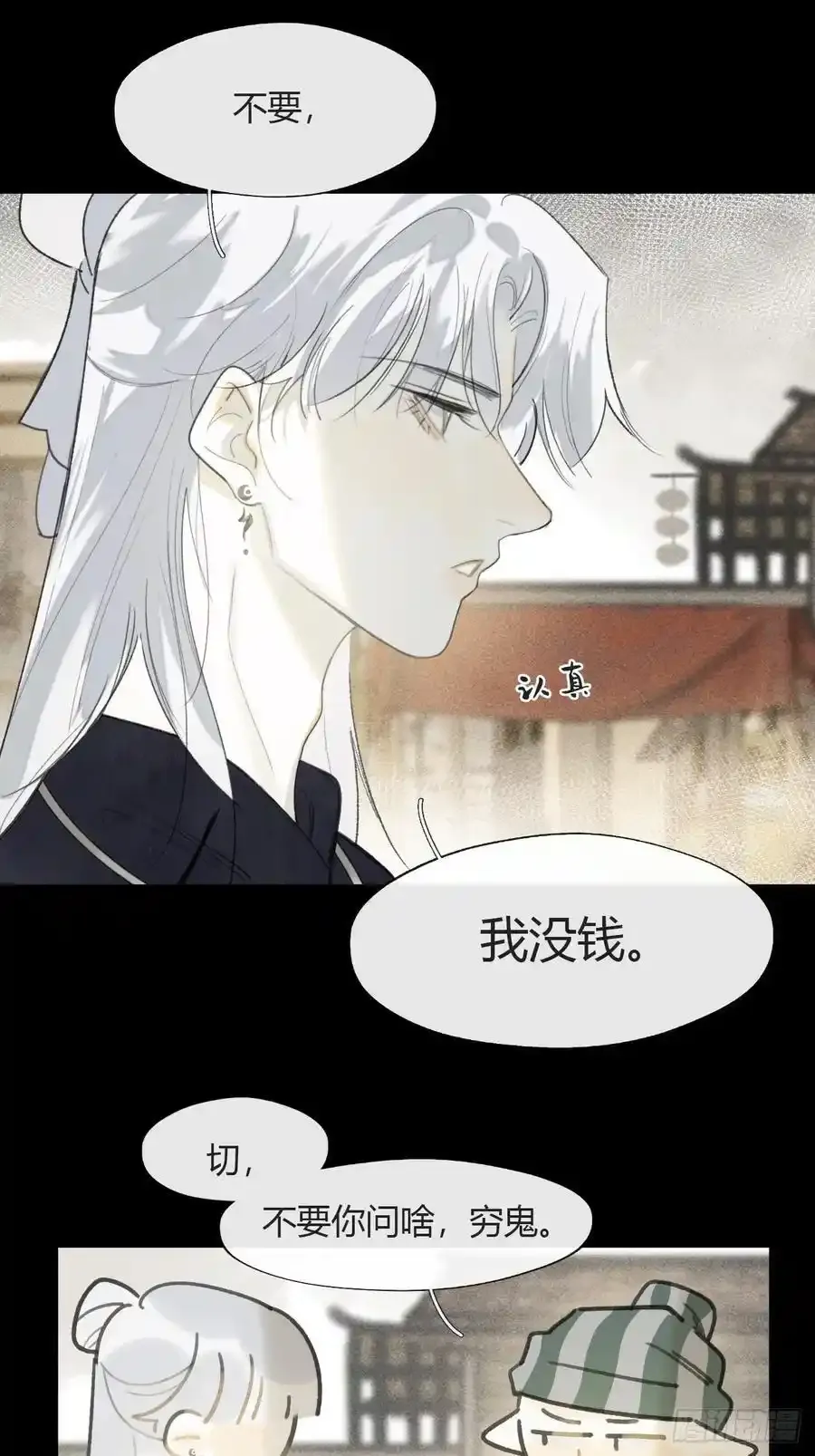 130-测谎者异能- 第32页