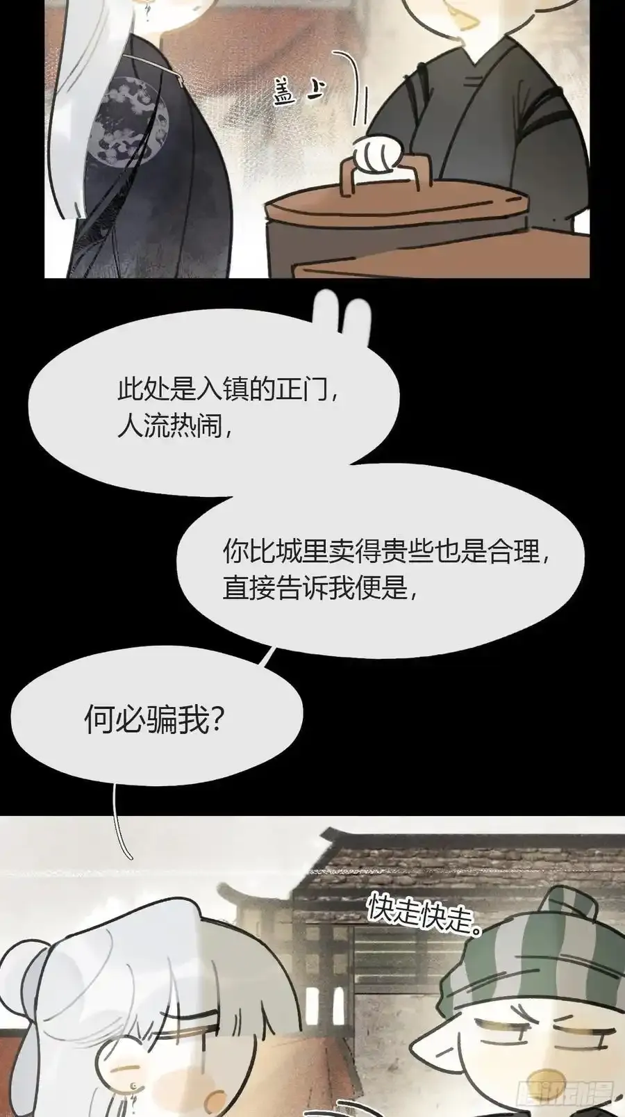 130-测谎者异能- 第33页