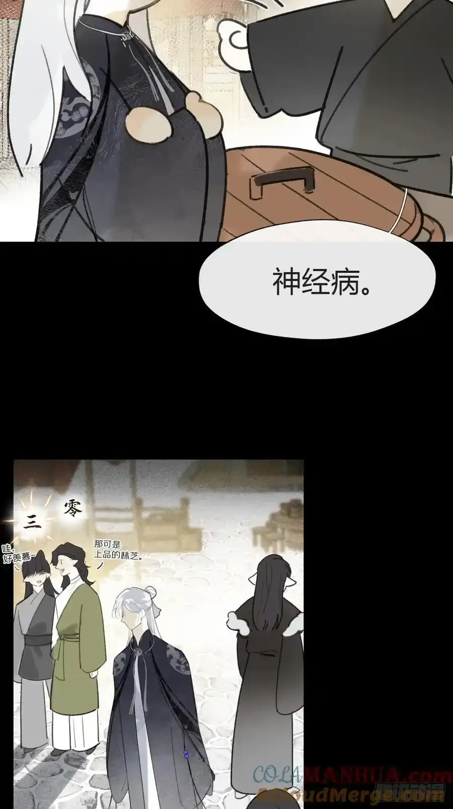 130-测谎者异能- 第34页