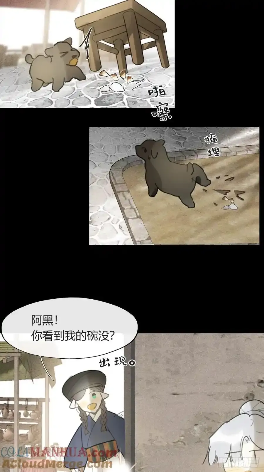 130-测谎者异能- 第37页