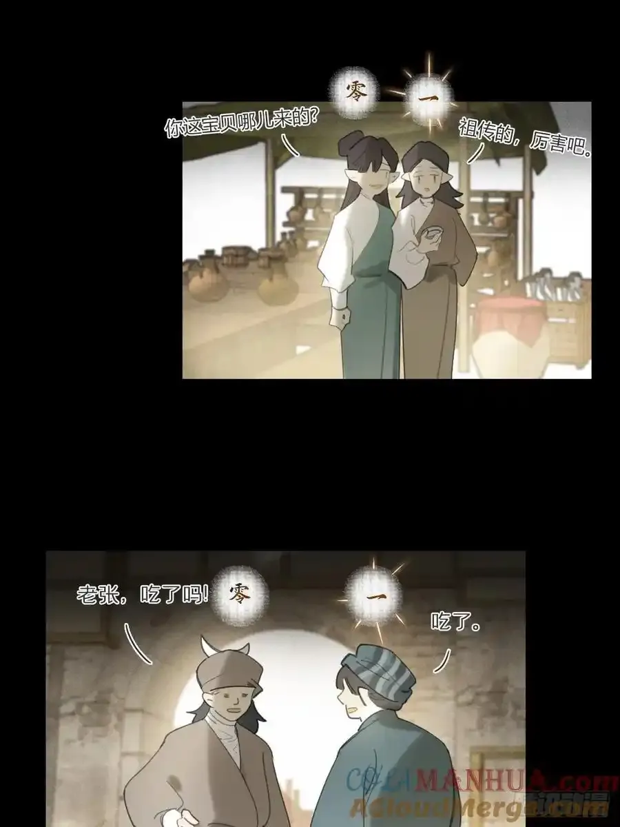 130-测谎者异能- 第40页
