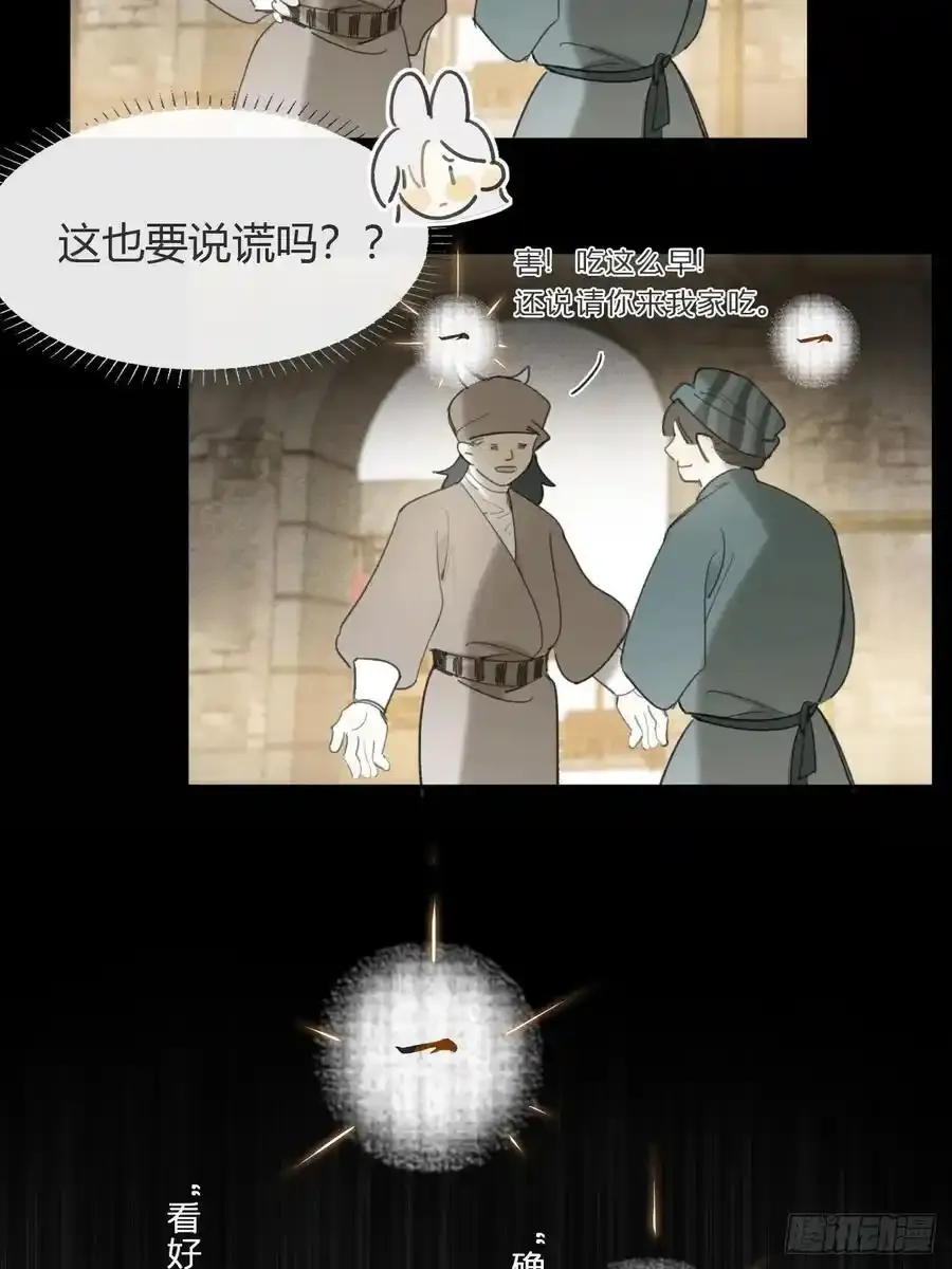 130-测谎者异能- 第41页