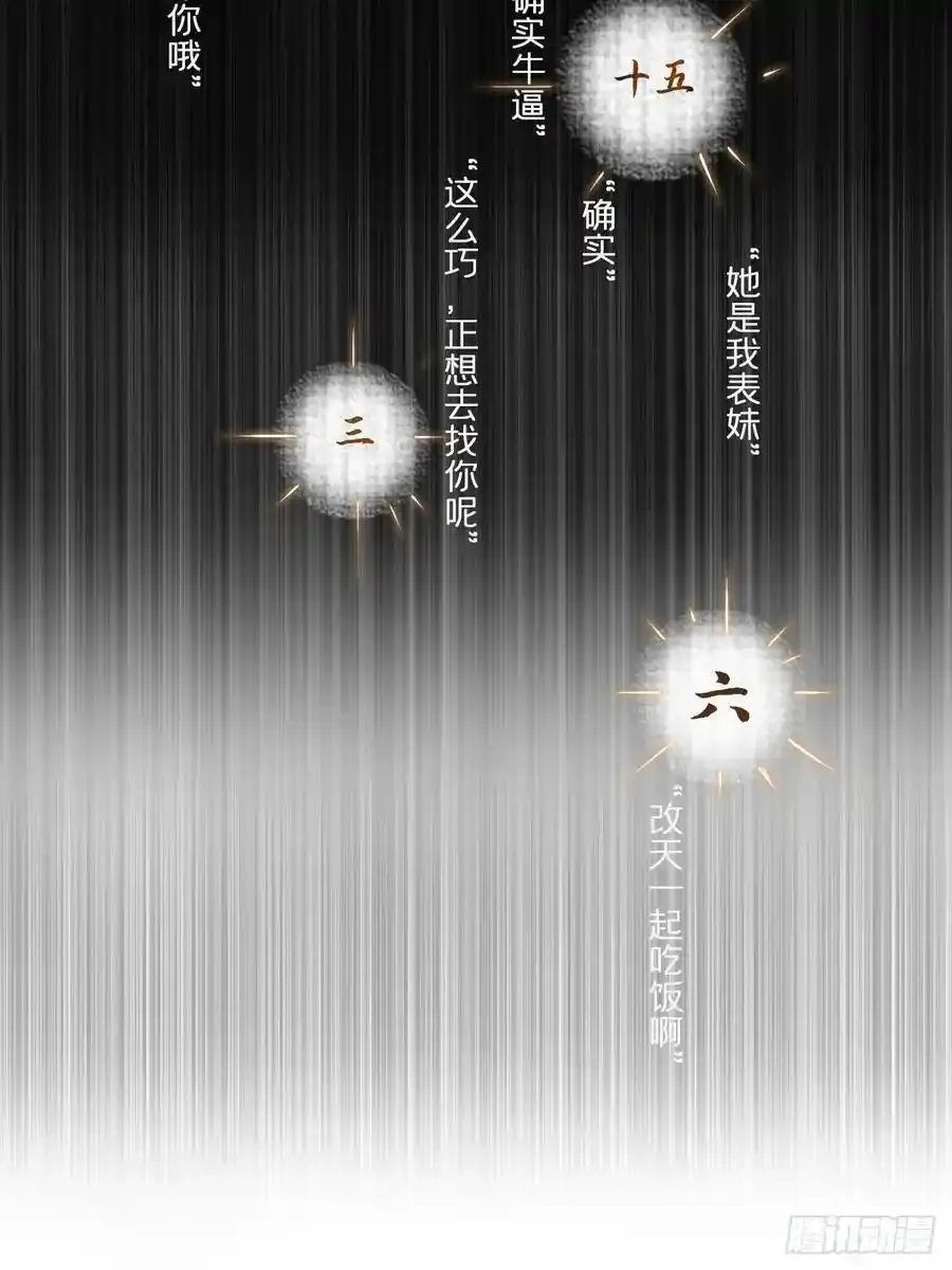 130-测谎者异能- 第42页
