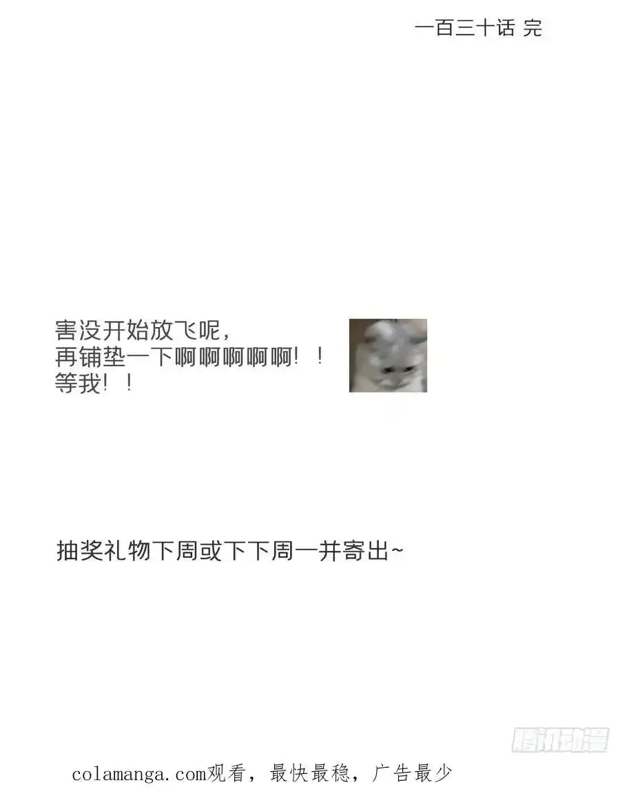 130-测谎者异能- 第50页
