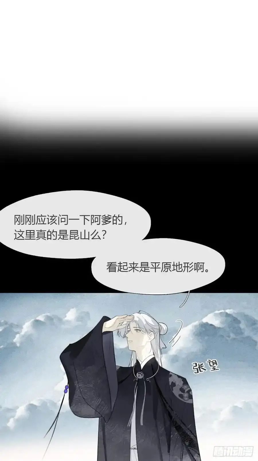 129-上古的秘境2- 第2页