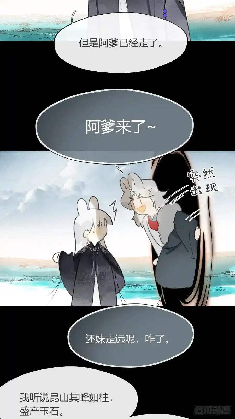 129-上古的秘境2- 第3页